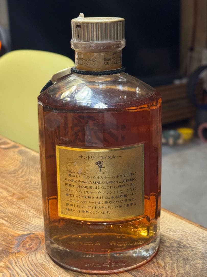 サントリー 響 17年 向獅子 裏ゴールドラベル　金キャップ　未開封 古酒