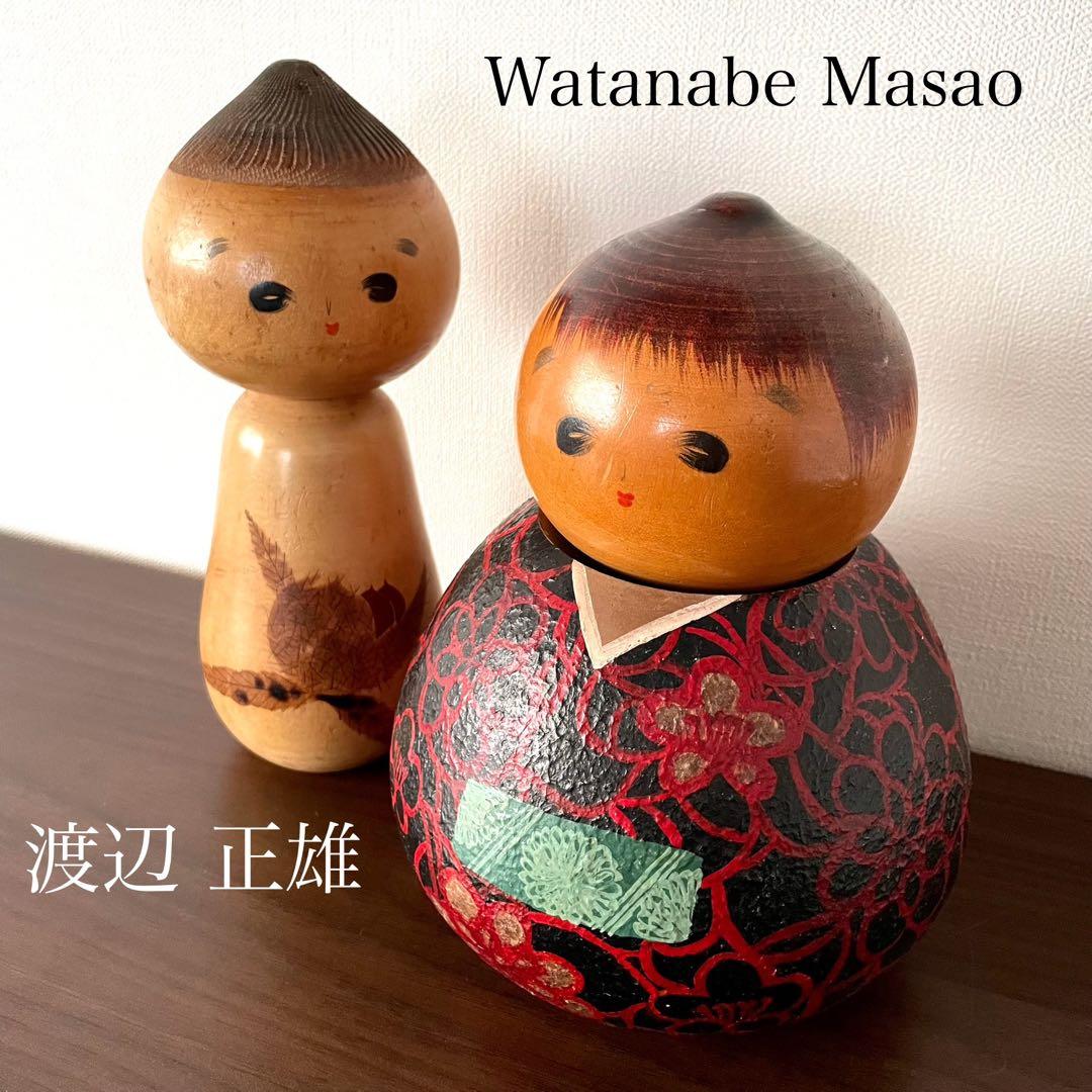渡辺 正雄 Masao 創作 こけし kokeshi 2体 セット レトロ