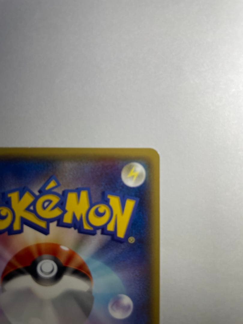 メガトウキョーのピカチュウ098/XY-P 美品