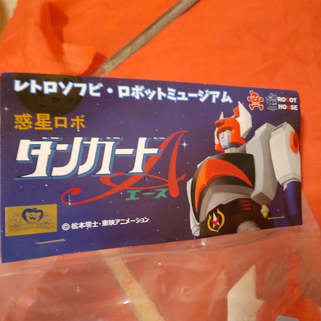 ダンガードA エース　ソフビ　28cm 未開封新品