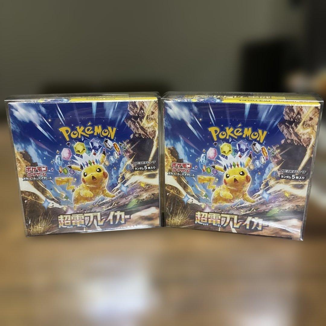 超電ブレイカー　ポケカ　シュリンク付き