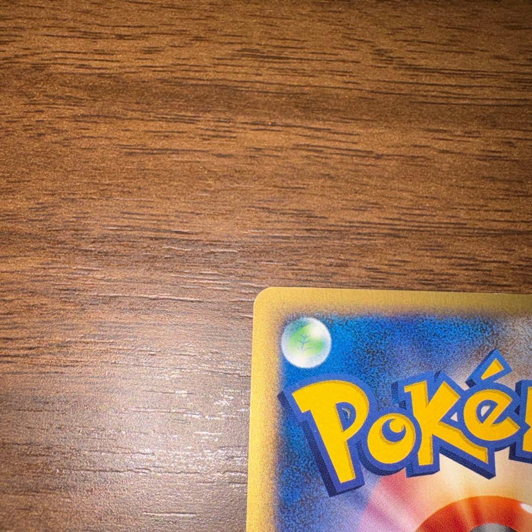 フシギダネ マクドナルドオリジナル ミニマム★パック 001/018