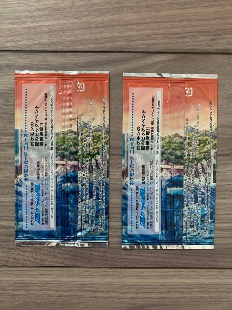 【2パック】ポケモンカードe マクドナルド限定 プロモ 海からの風 未開封品
