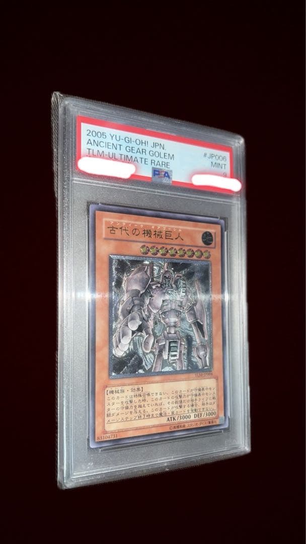 【PSA9】アンティークギアゴーレム　レリーフ