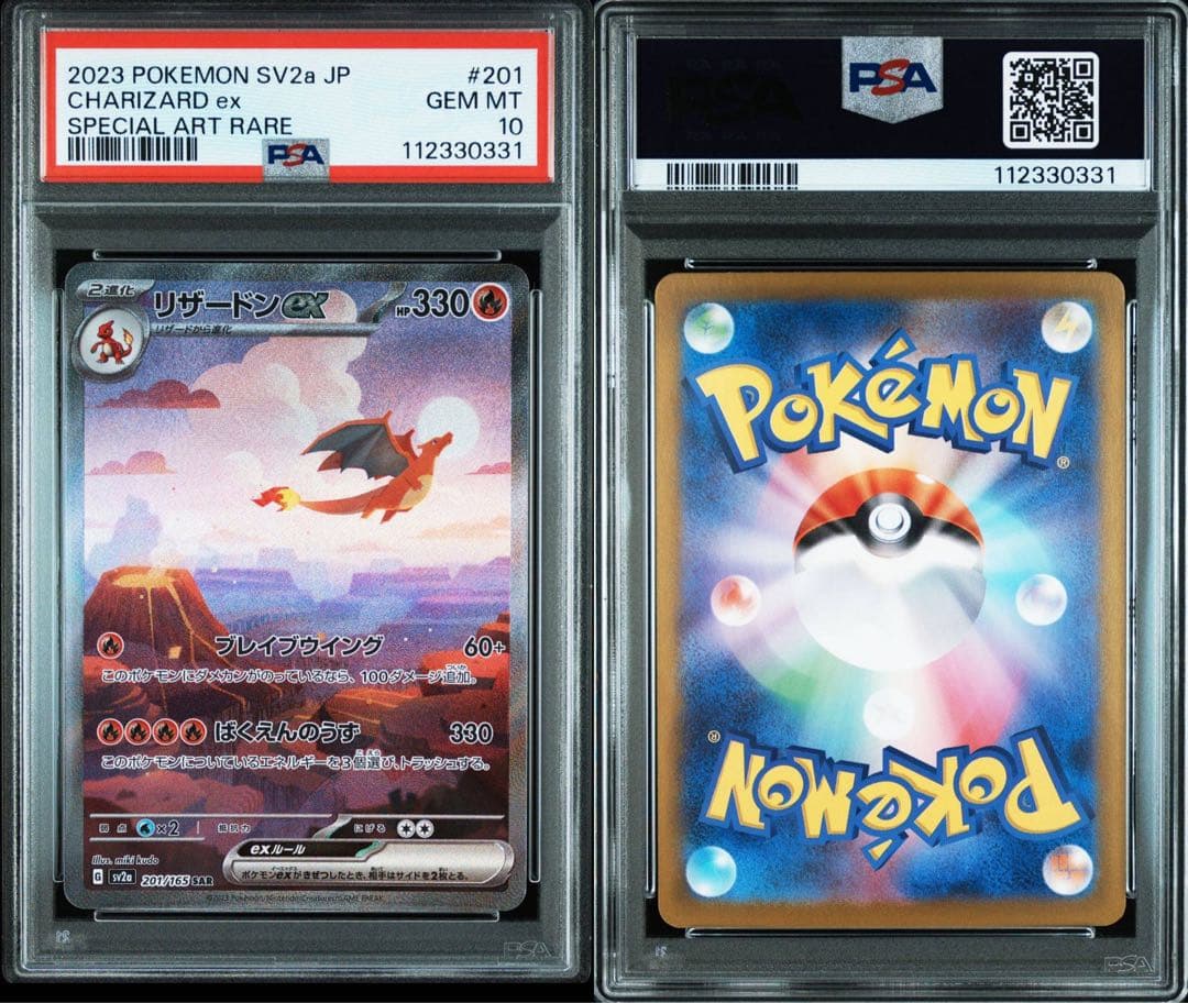 PSA10 3連番】御三家SAR リザードン フシギバナ カメックス