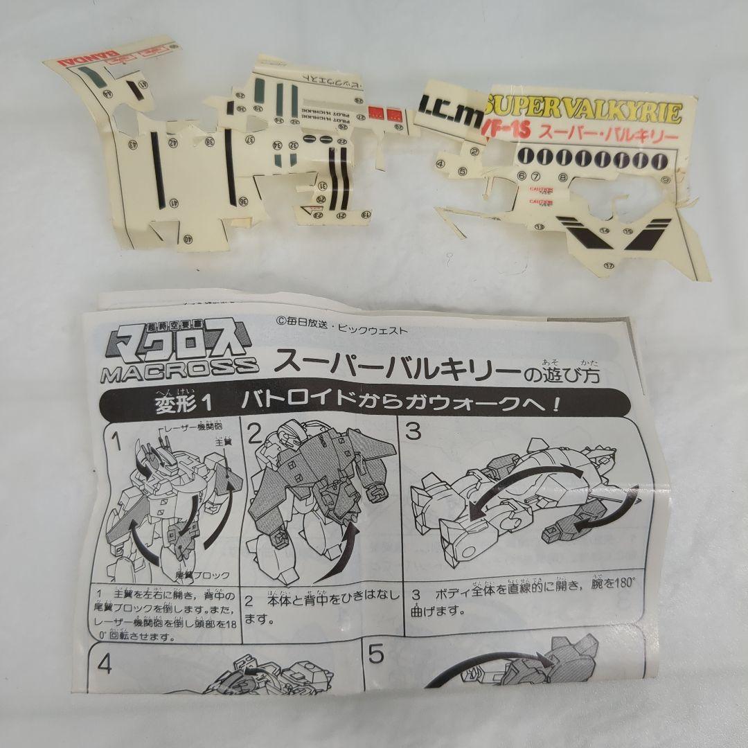 超時空要塞マクロス スーパーバルキリー ハイコミカルモデル VF-1S