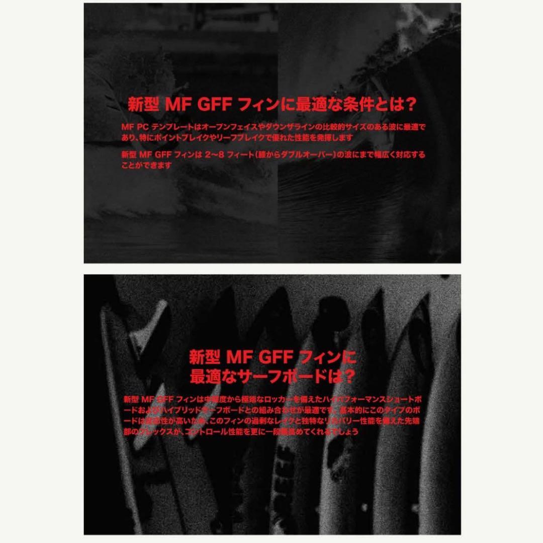 FCS2 ミックファニング ファイバーフィュージョン Lサイズ