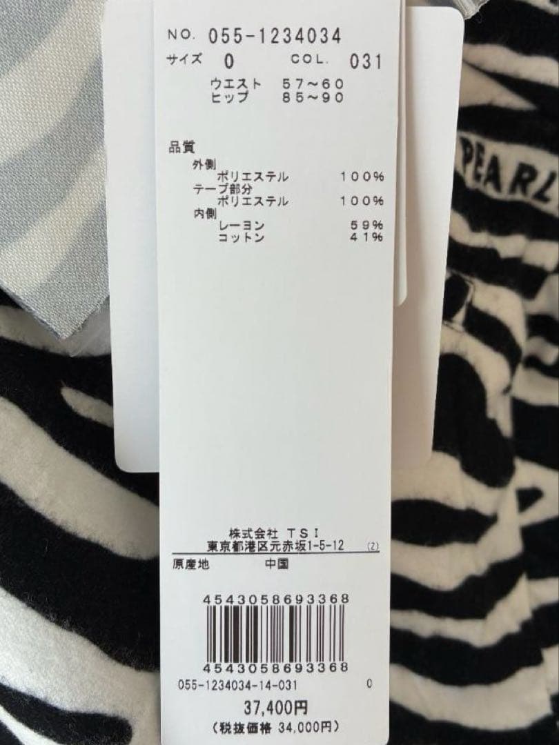 【新品】パーリーゲイツ レディース　スカート　ゼブラチェック柄