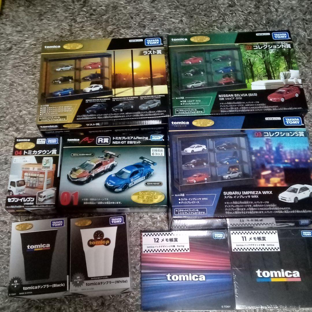 トミカくじ　上位賞　セット