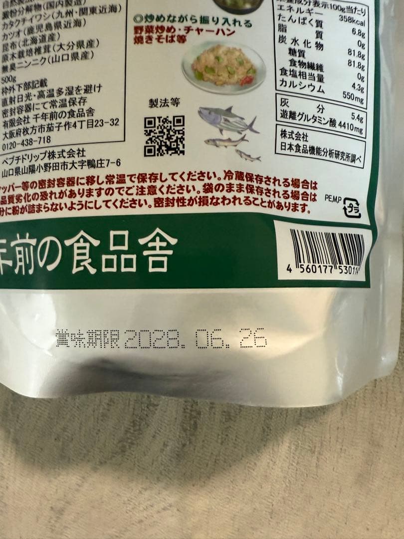 だし＆栄養スープ 650g 5袋