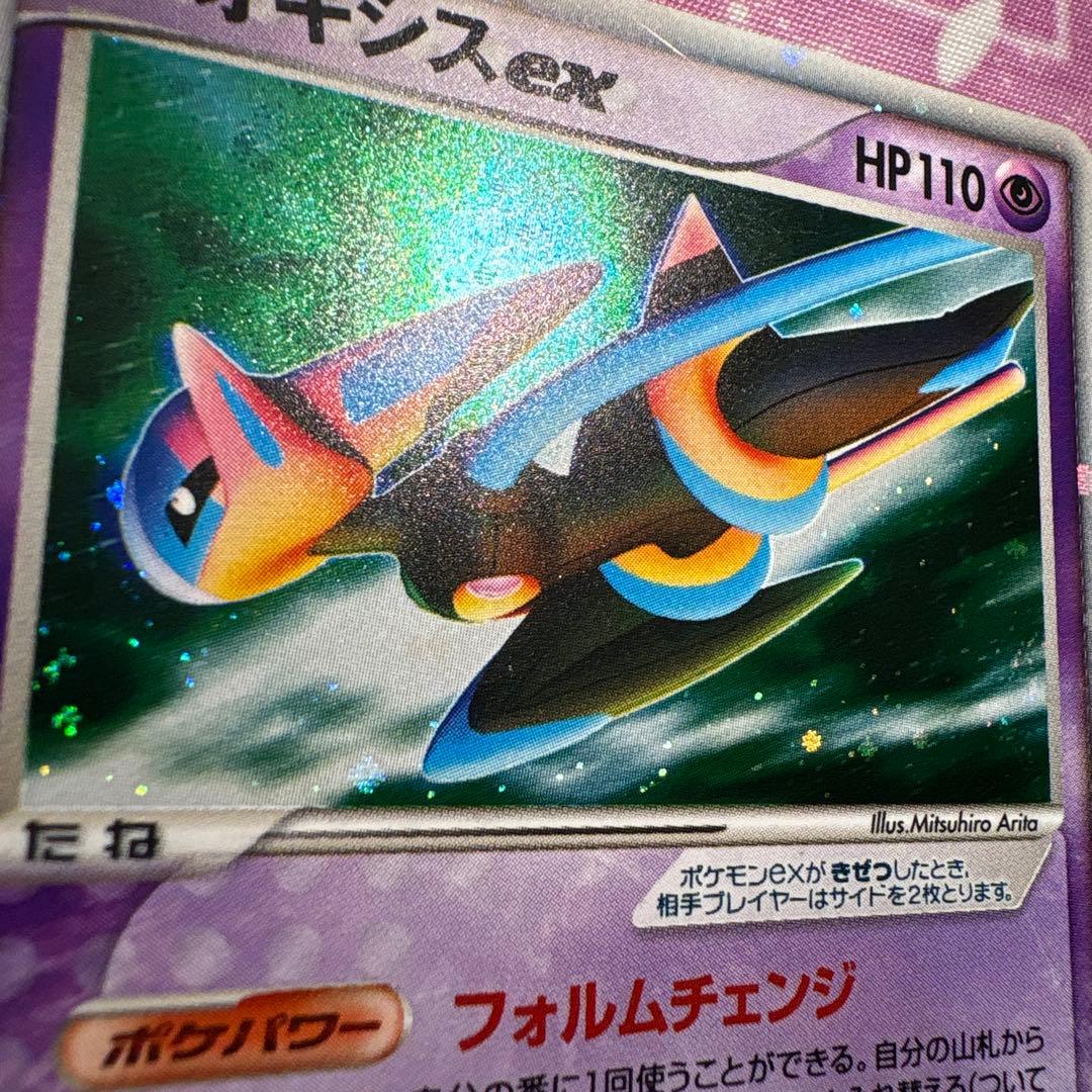 デオキシス ex ギフトボックス エメラルドver. キラ