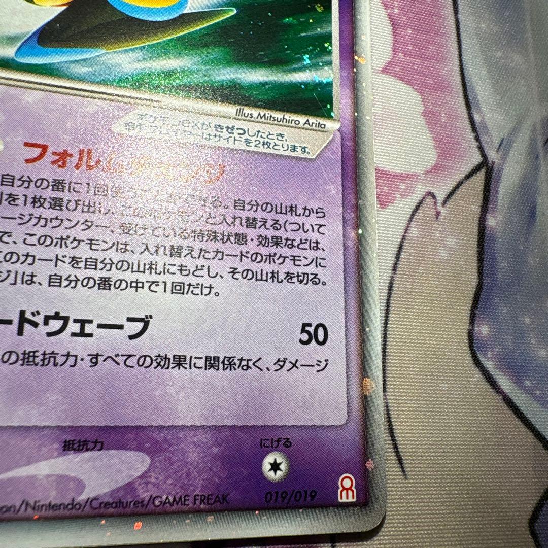 デオキシス ex ギフトボックス エメラルドver. キラ