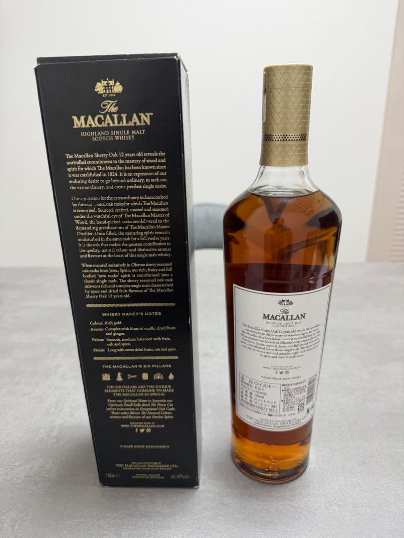 マッカラン12年　シェリーオーク
