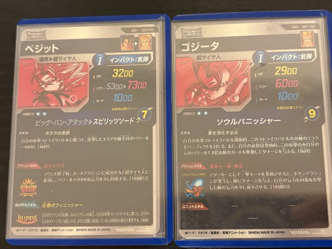 ドラゴンボールスーパーダイバーズ sdv7-パラレル