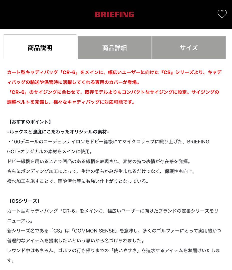 ブリーフィング　キャディバッグ　トラベルカバー　ゴルフバッグ ブラック　黒