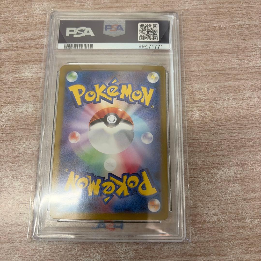 ピカチュウex ur psa10 高騰中！！　即日発送