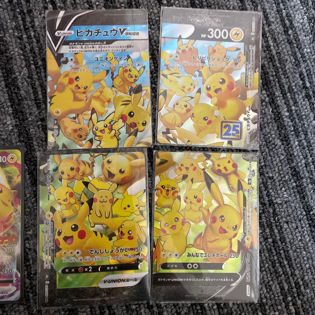 ピカチュウ VMAX 310HP トレーディングカード コロコロコミックピカチュ