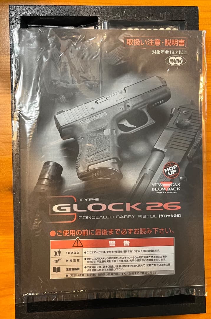 東京マルイ　GLOCK26（18歳以上）サバゲー未使用品