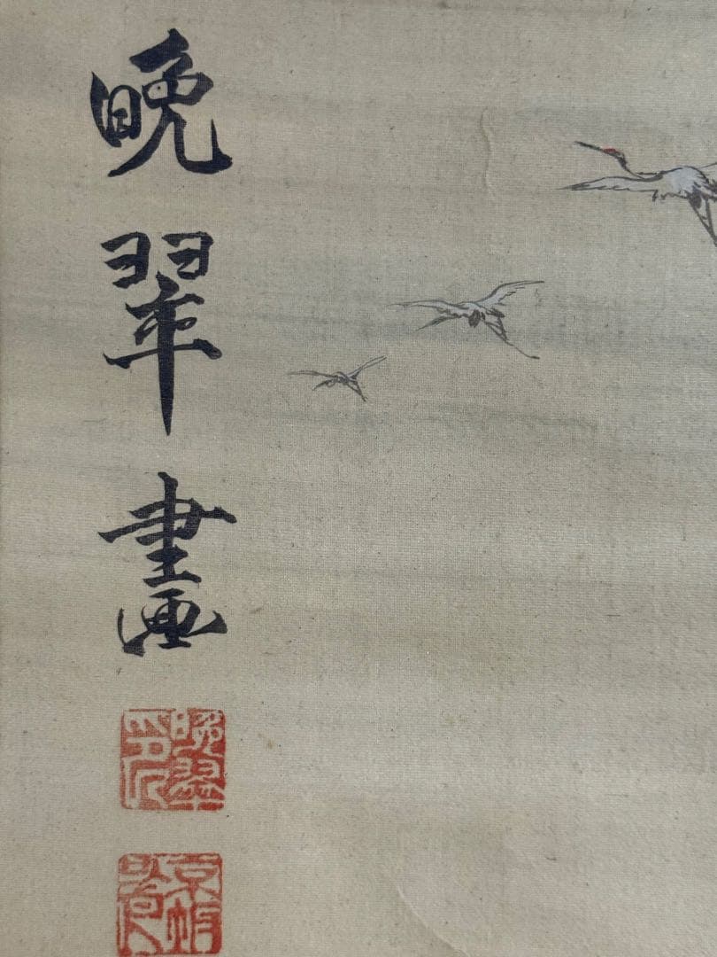 晩翠画　武士の図　絹本肉筆　掛軸　古美術　送料込み250618