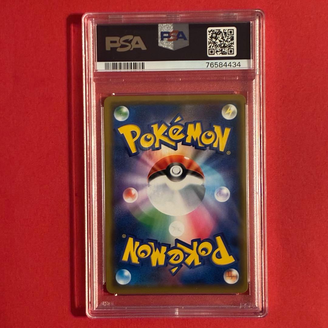 2019 ソルガレオ&ルナアーラGX RR ポケモン PSA-10