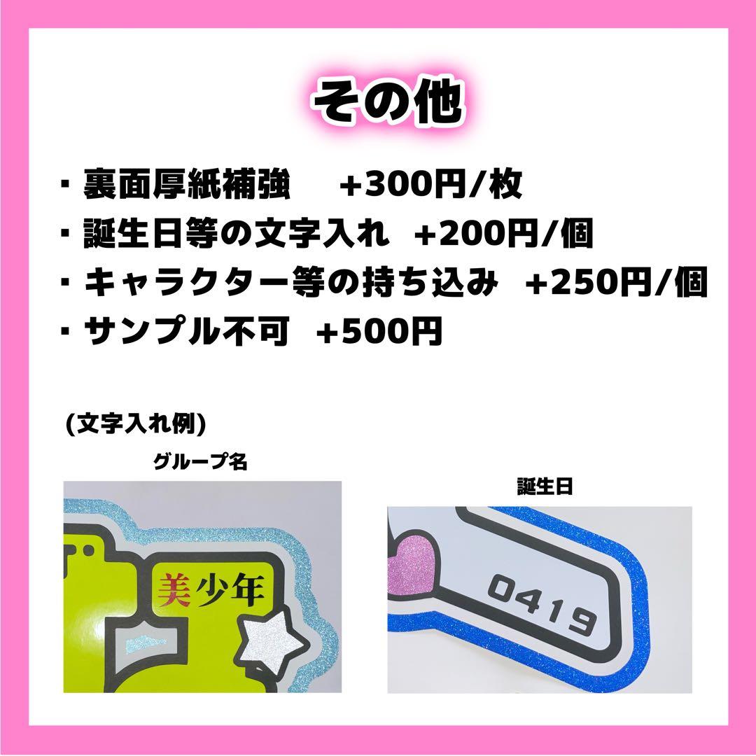 Nページ うちわ文字 オーダー