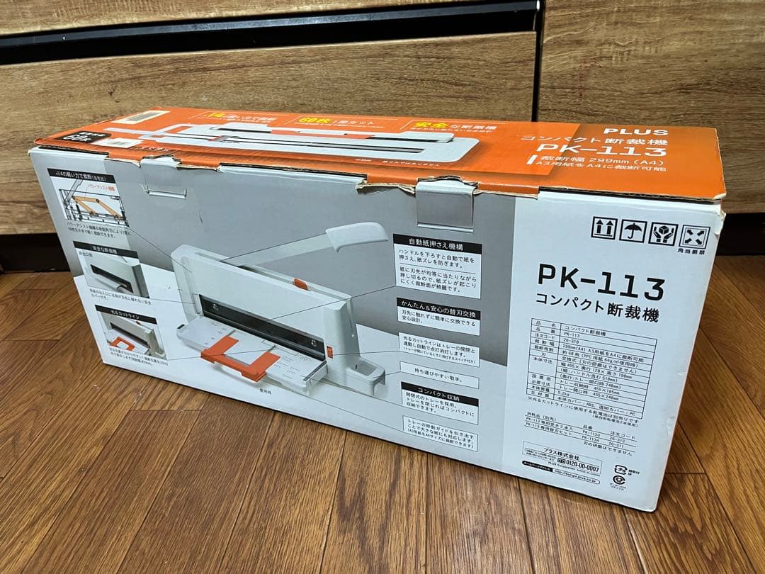 PLUS コンパクト断裁機　PK-113 裁断機　自炊