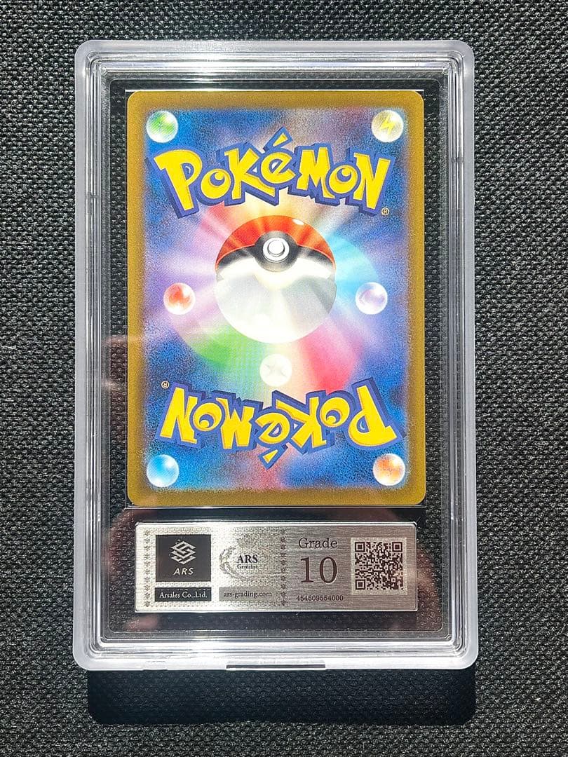 ま*る様 【ポケモンカード】メガリザードンex MA中字エラー【ARS10】