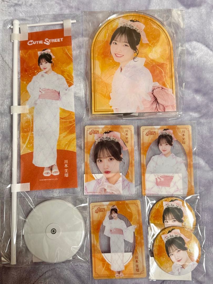 【値下げ】CUTIE STREET川本笑瑠 浴衣 すきくじ A賞 含む セット