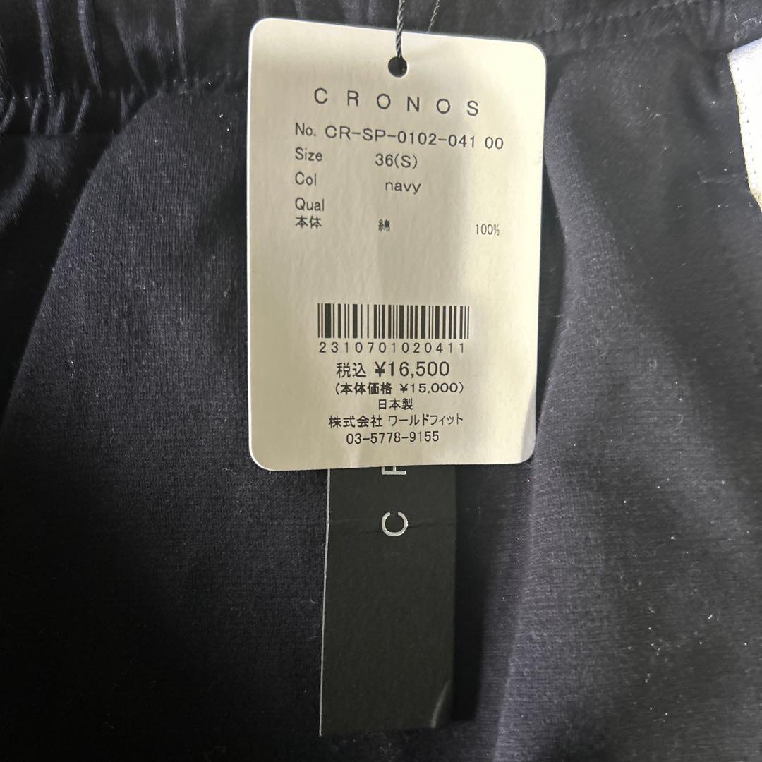 tomo　CRONOS ネイビー ジョガーパンツ 36(S) 新品未使用