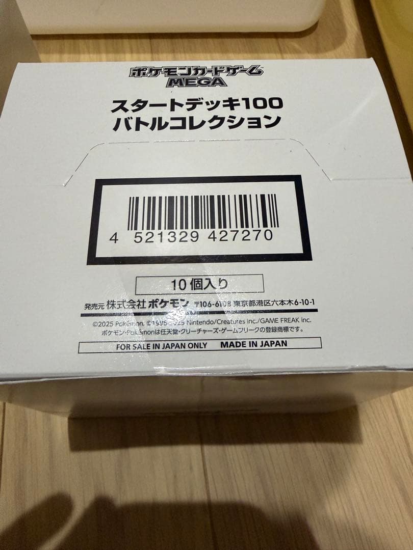 スタートデッキ100 バトルコレクション10個入り　新品白箱テープ付き×3箱