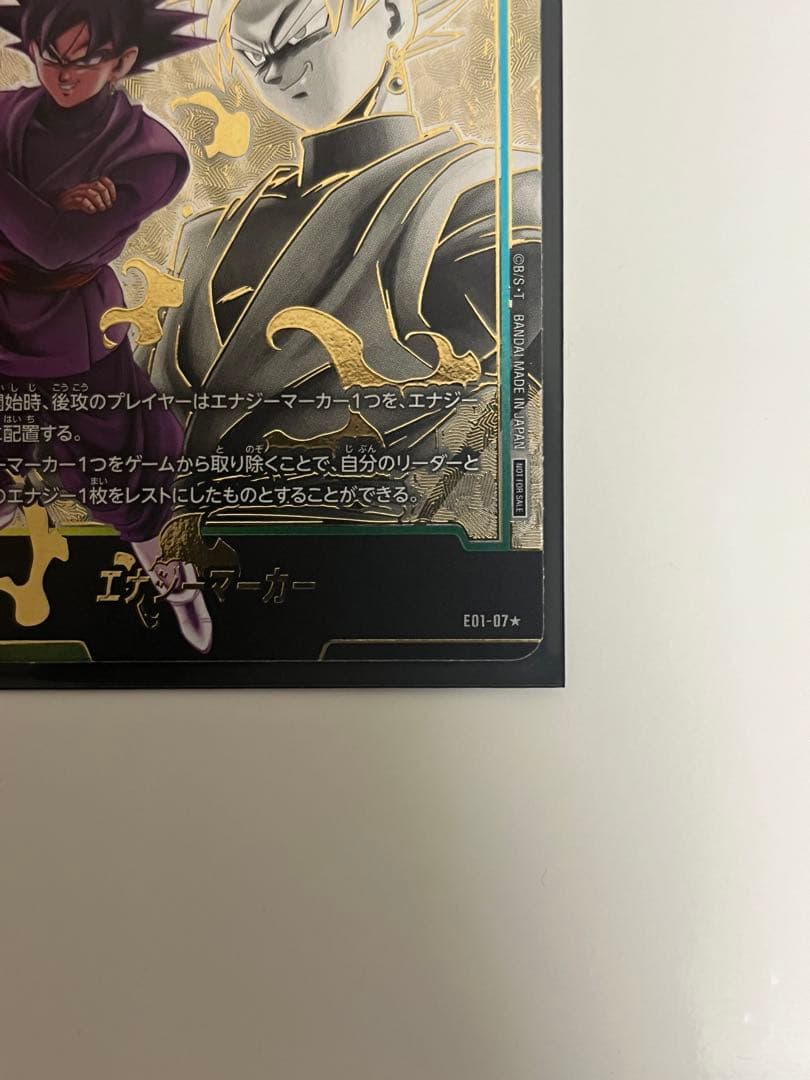 フュージョンワールド　ゴクウブラック　エナジーマーカー　パラレル