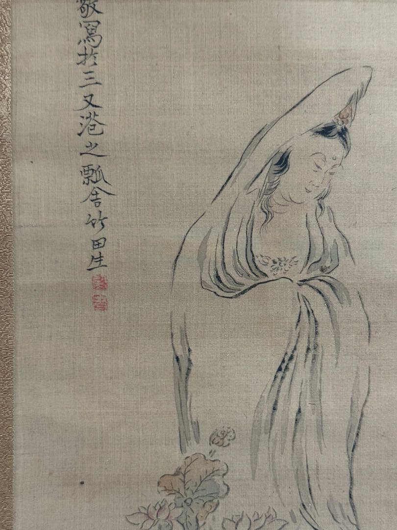 田能村竹田筆　天保4年作　観音　絹本肉筆　古美術　掛軸　共箱送料込み250617