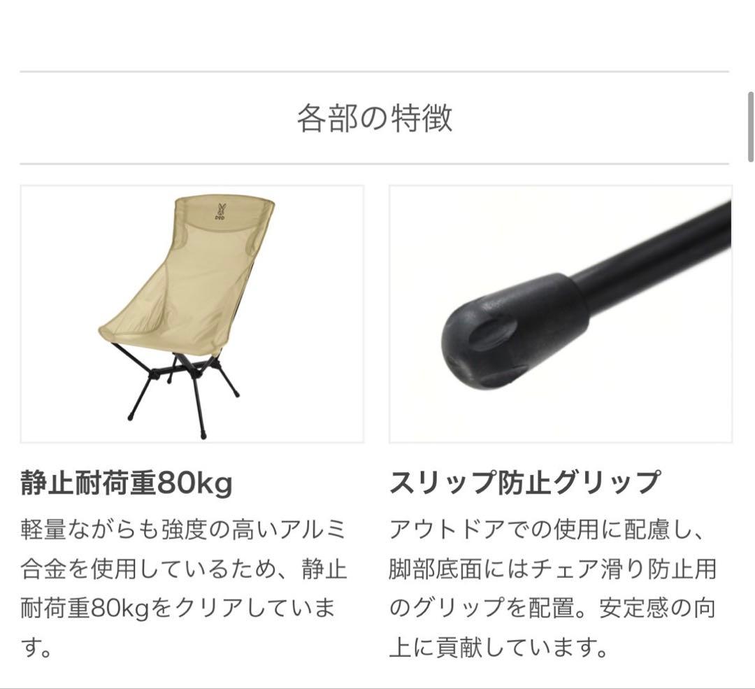 【新品✨️】DOD スワルスエックスハイ ハイバックチェア キャンプチェア