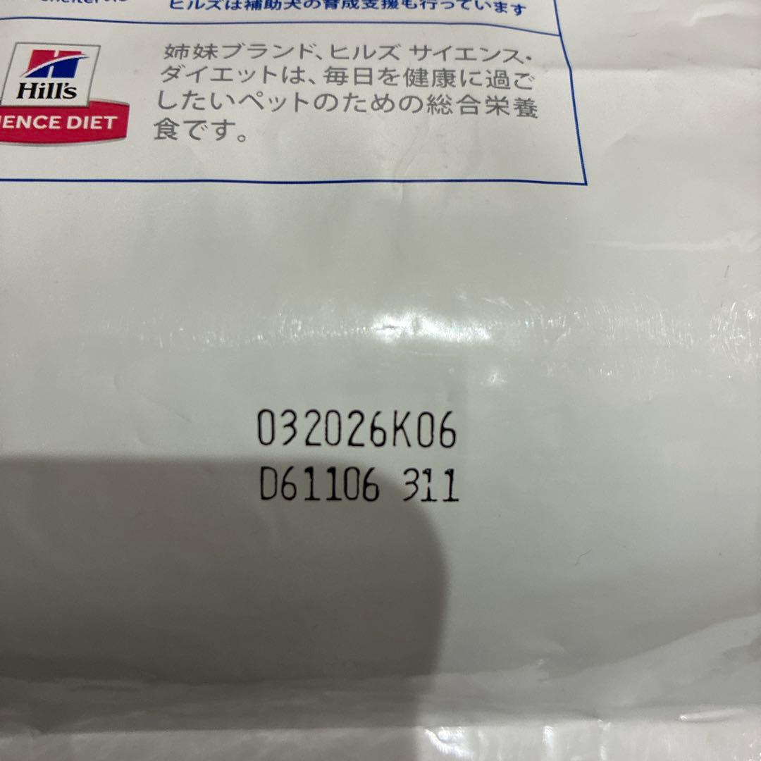 ヒルズ　プリスクリプション・ダイエット 腸内バイオーム　小粒　繊維&消化ケア