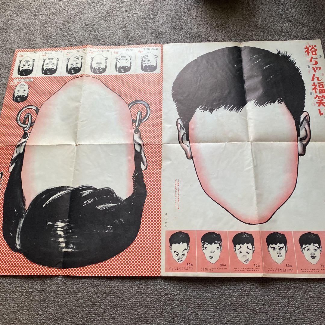 昭和 レトロ すごろく 石原裕次郎・美空ひばり　お正月 昔