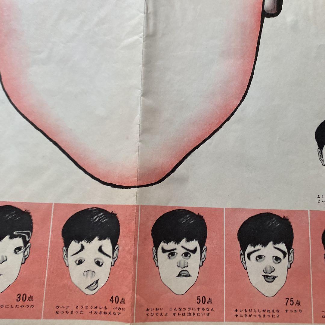 昭和 レトロ すごろく 石原裕次郎・美空ひばり　お正月 昔