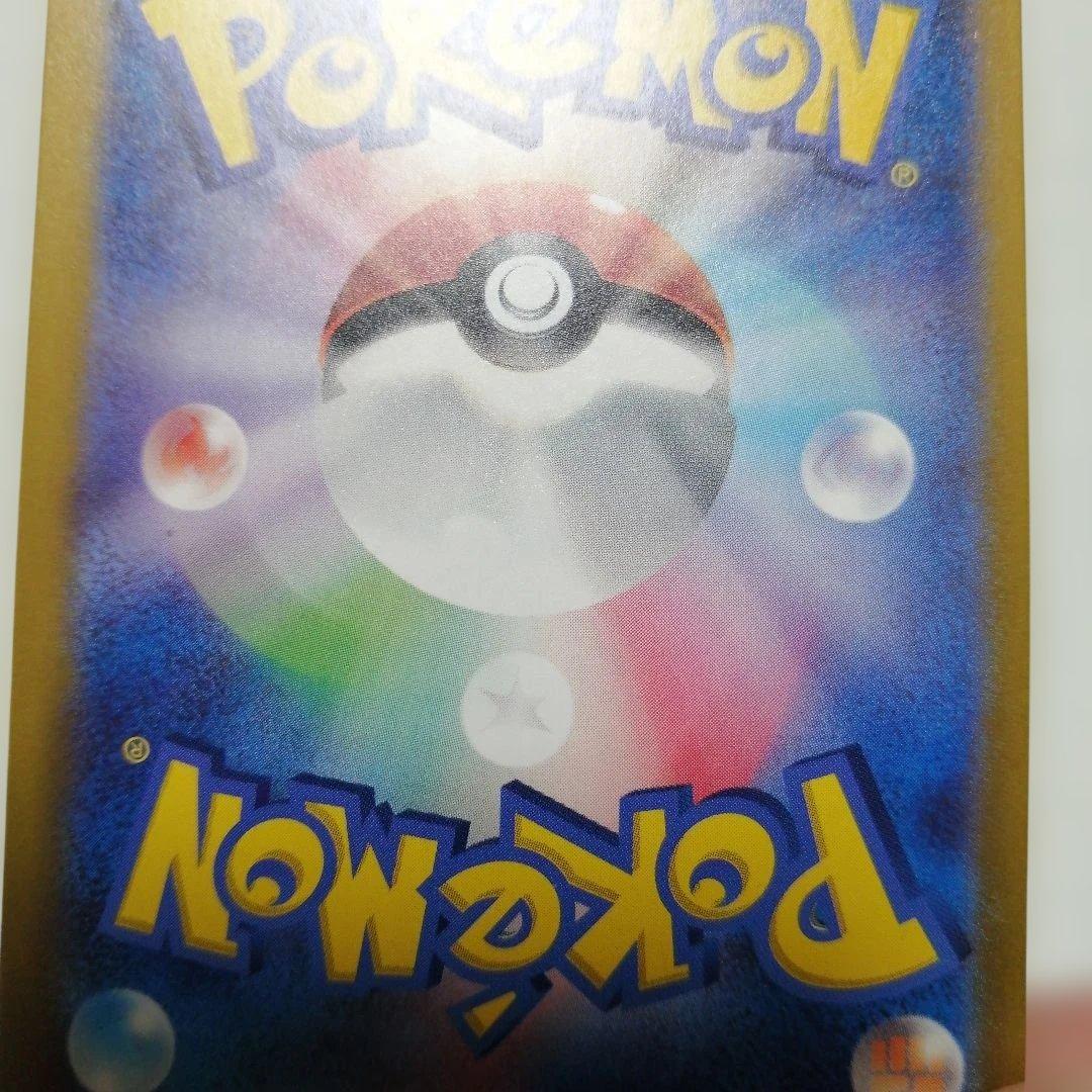 ポケモンカード　オドリドリex　sar　プテラ　マスターボールミラー