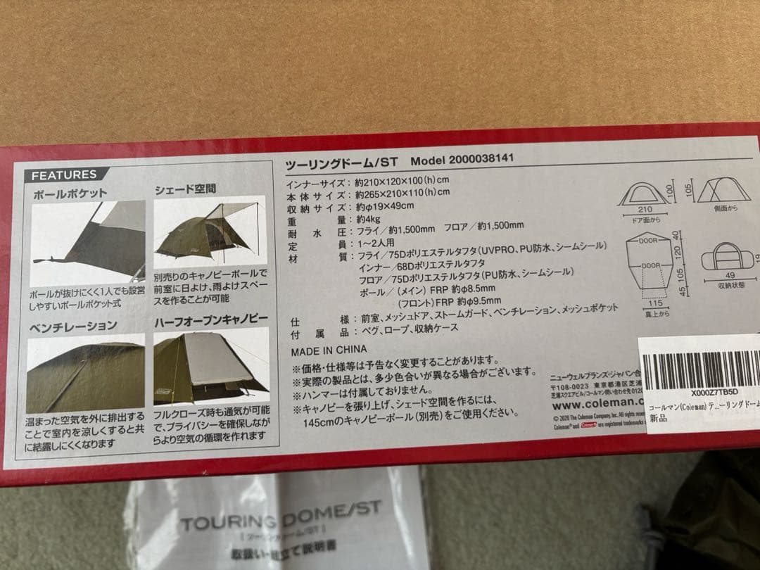 （送料込）コールマン　ツーリングドームST、スノーピークペグ