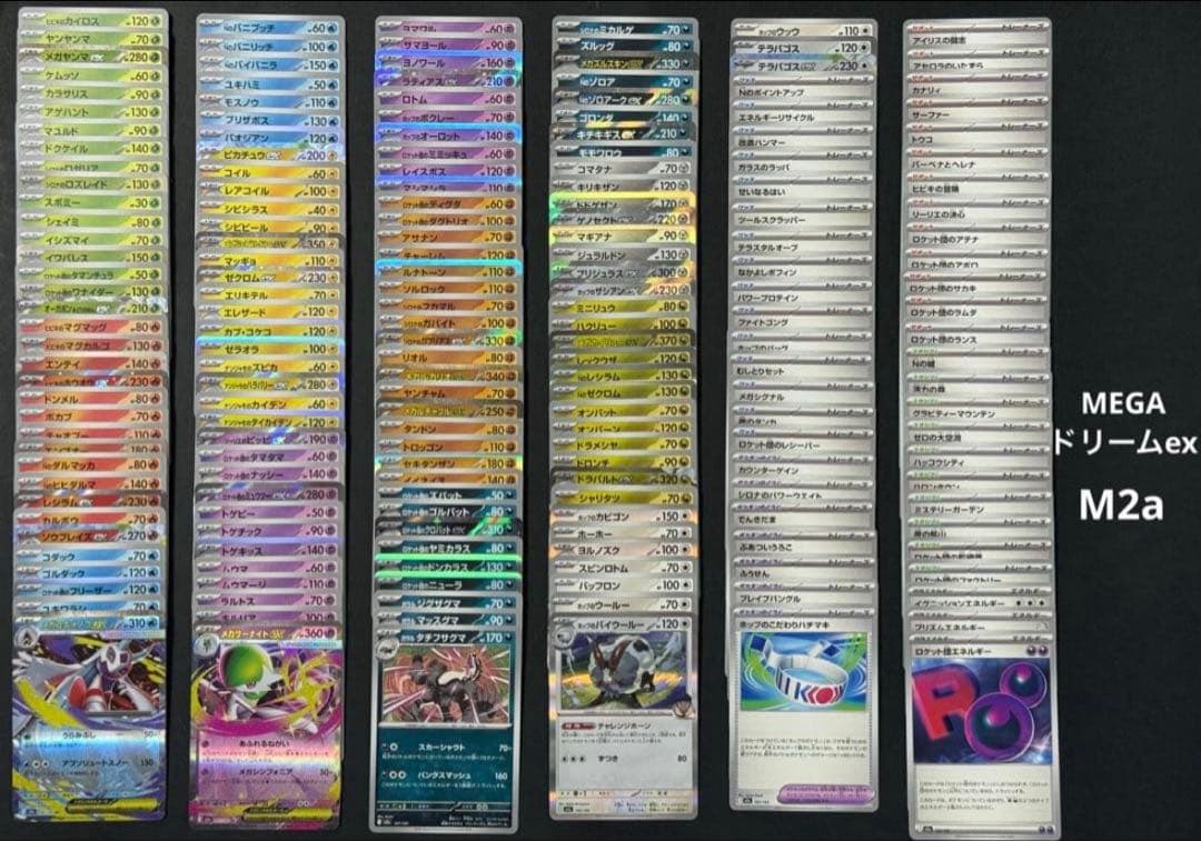 ポケモンカード2025年全弾　バトルパートナーズから他RR.R.ノーマルコンプ