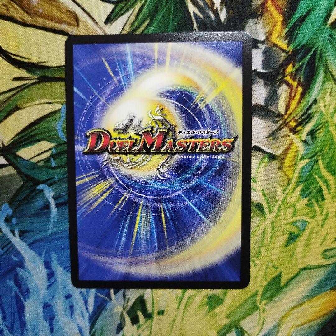 宮*城様 支配の精霊ペルフェクト　ギャラクシーチャージャー　金トレジャー