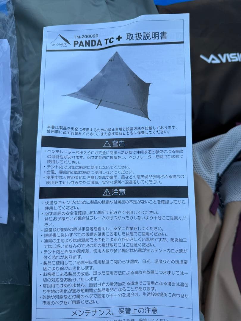 ⭐︎大人気⭐︎ パンダtc+ グランドシート　付き　付属品完備　テンマクデザイン