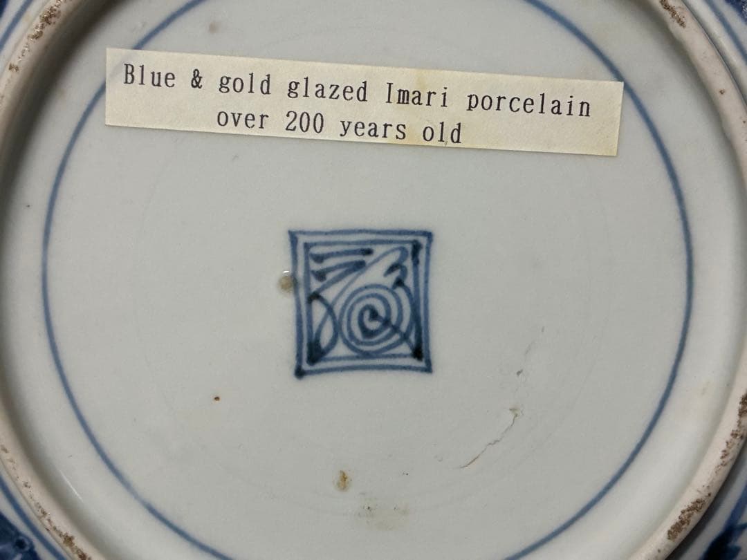 古伊万里 藍錦 金彩 染付 【渦福】龍紋の四方鉢 木箱付 四方角皿 時代物