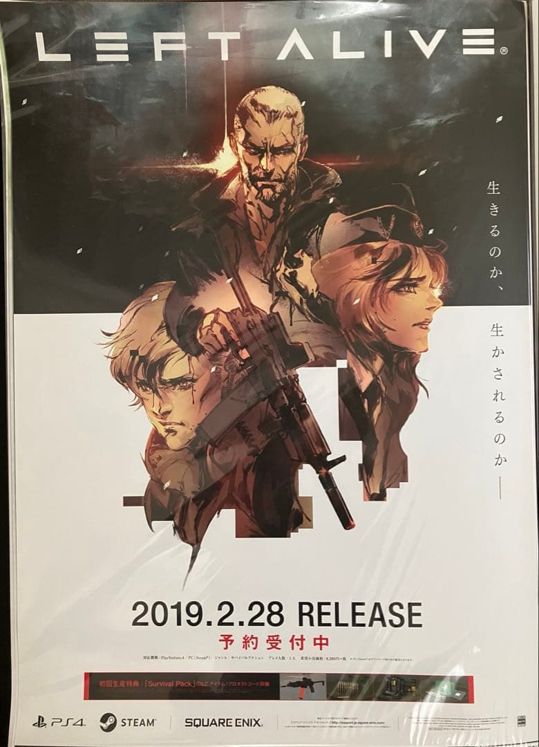希少　店頭用　レフトアライブ　フロントミッション　販促ポスター