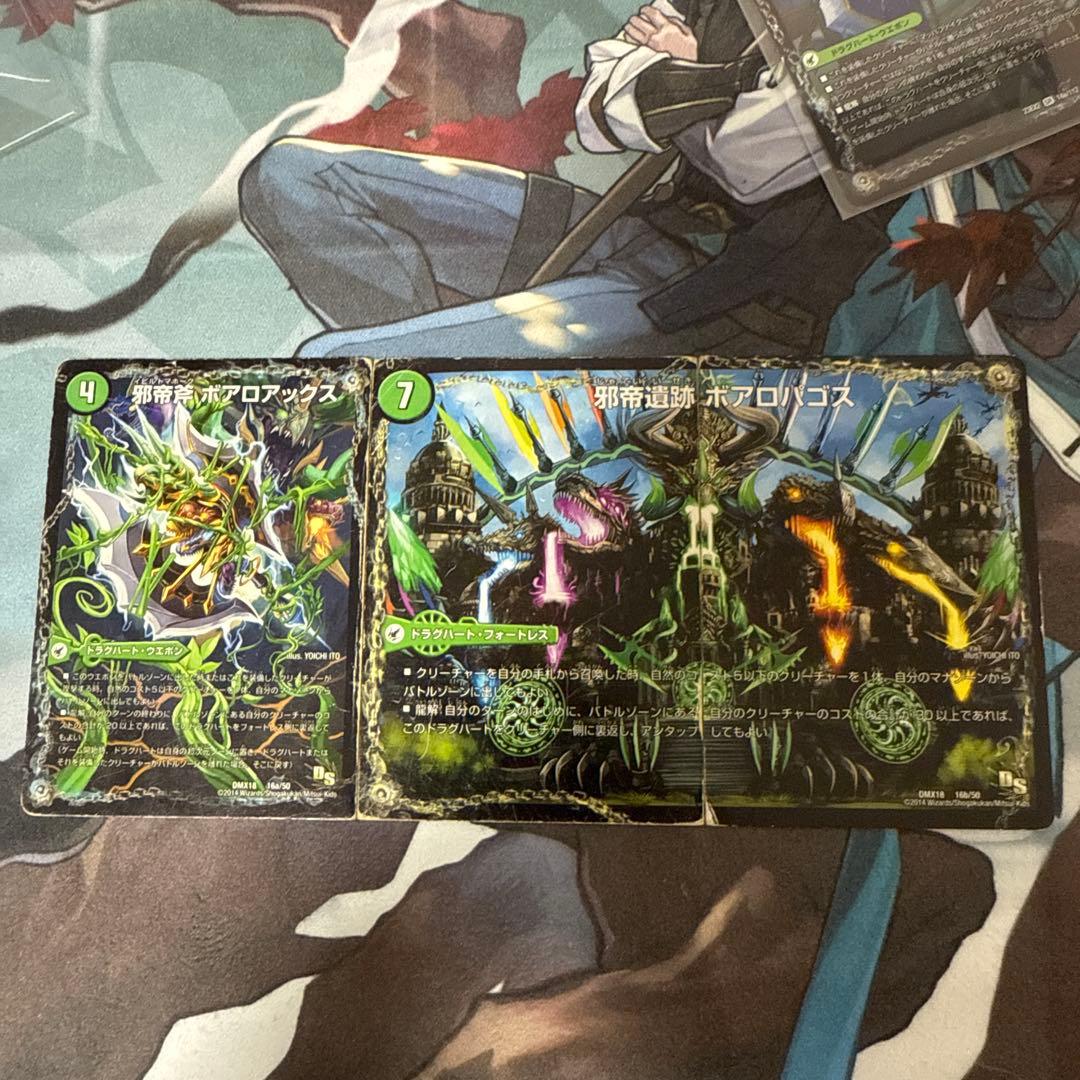 邪帝斧ボアロアックス、レッドゾーンバスター、他セット