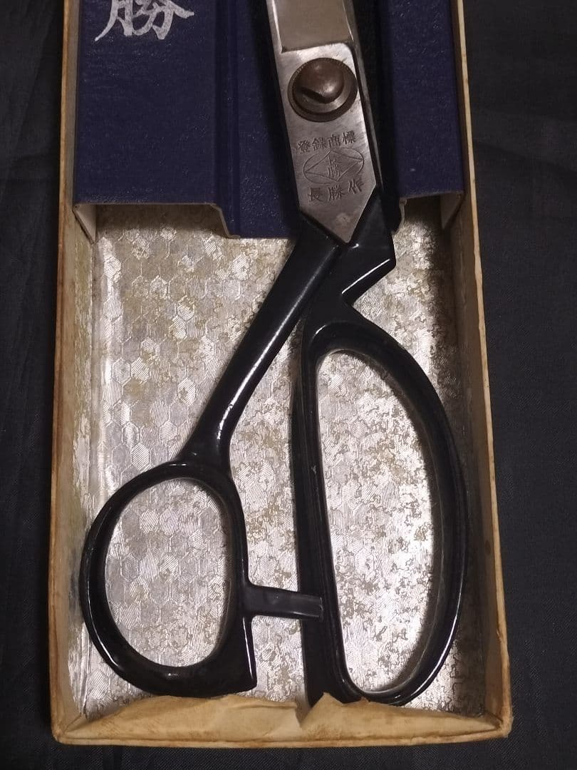 長勝 最高級 裁ち鋏 はさみ　東鋏