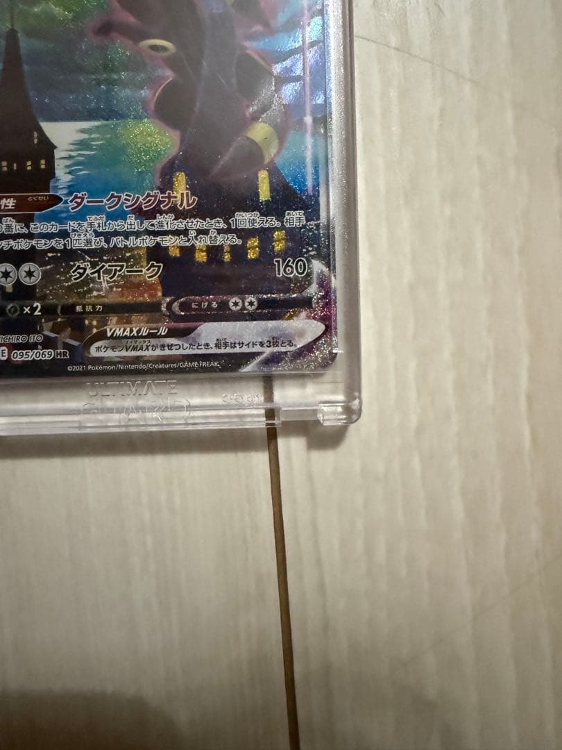 ブラッキーvmax sa 美品