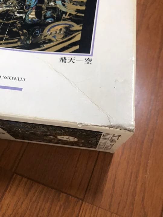 天野喜孝 ジグソーパズル 飛天ー空 3000ピース 組立済み　完成　パズル