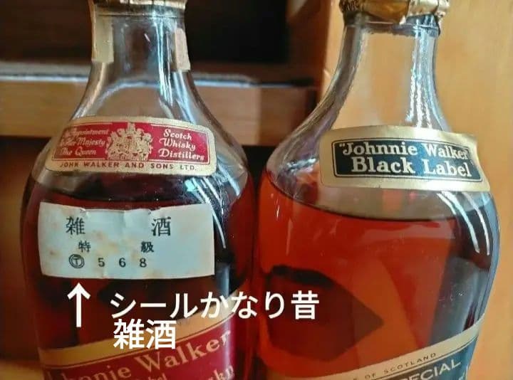 ジョニー・ウォーカー 1960年代 ブラック& レッドラベル 希少コルクキャップ