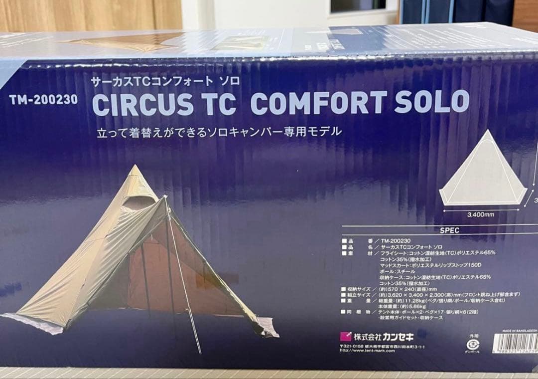 サーカス TC　コンフォート　ソロ