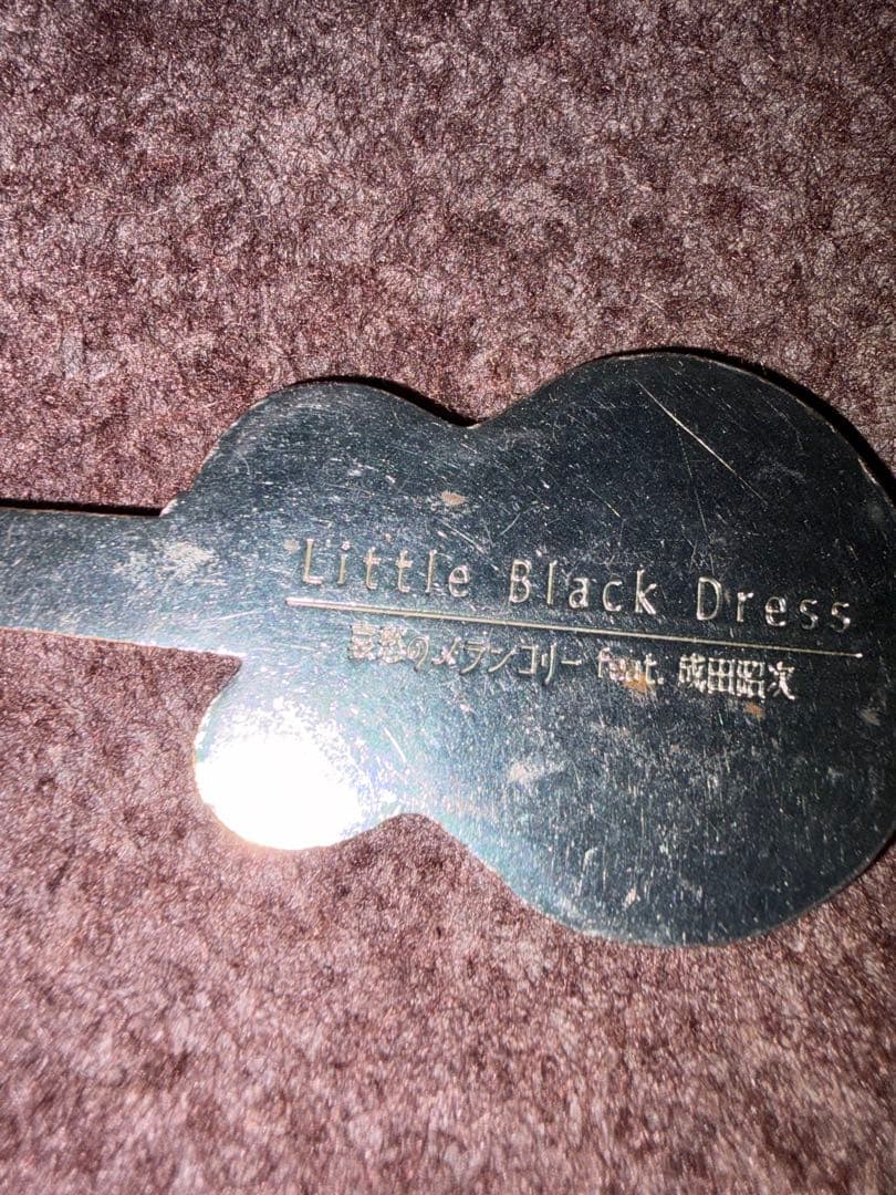 成田昭次 哀愁のメランコリー ギター キーホルダー